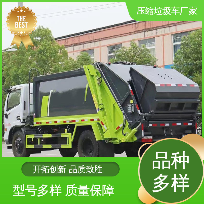 江淮 纯电动 压缩式垃圾车 终身质保 售后可靠 油缸加粗 承载力强
