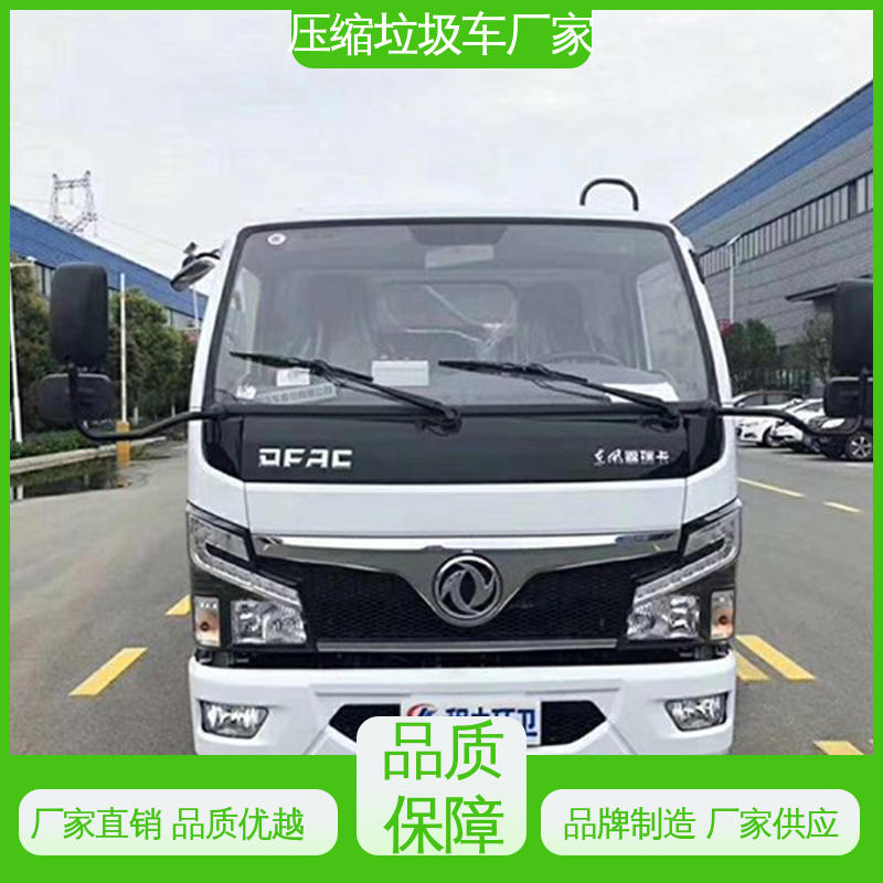 东风 9方 多功能垃圾车 全国联保 售后可靠 弧形箱体结构稳定