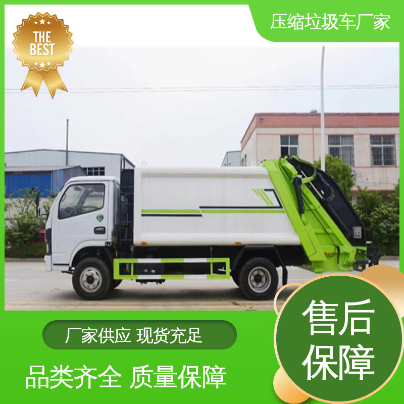 程力 纯电动 垃圾车 厂家定做 生产快 大容积装载更多