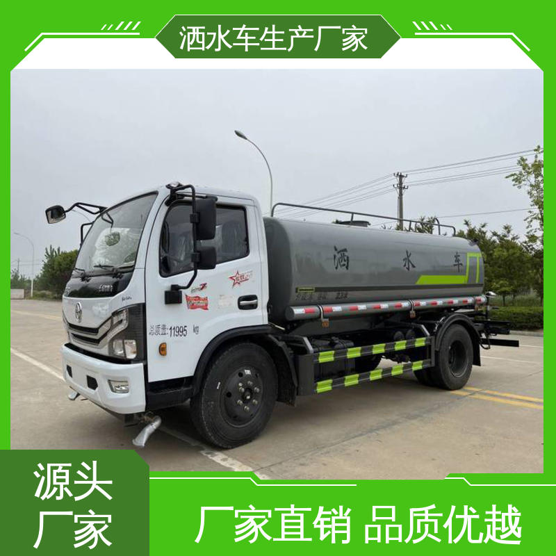 程力 15方 抑尘洒水车 来厂看车包接送 道路降尘 操作简单
