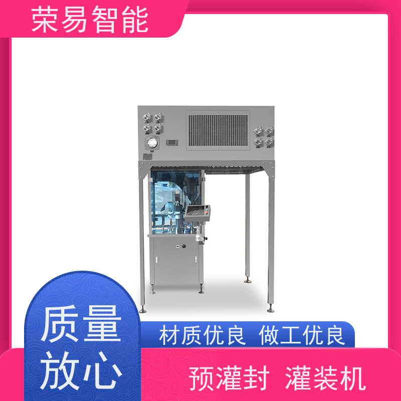 荣易智能 全自动 预充式注射器用真空加塞机 预冲针灌装线