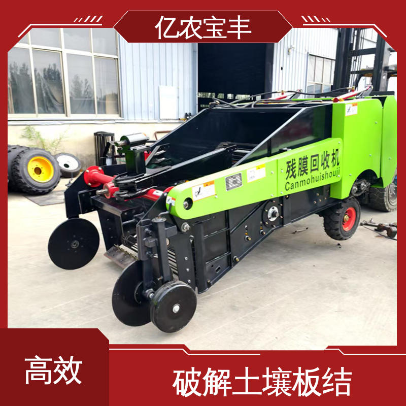 动刀 转框 定刀 梳齿式 全自动 黄瓜 茄子 西葫芦 薄膜边料回收机 亿农宝丰
