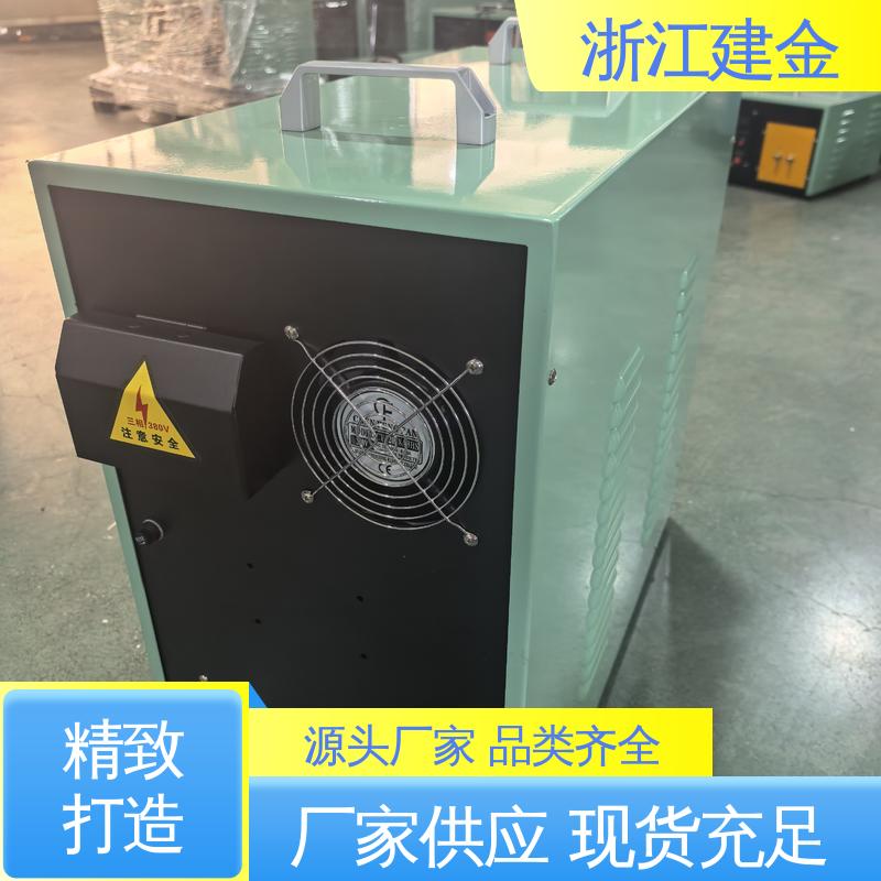 建金科技 感应加热 高频中频超音频设备 五金工具加工 稳定高效