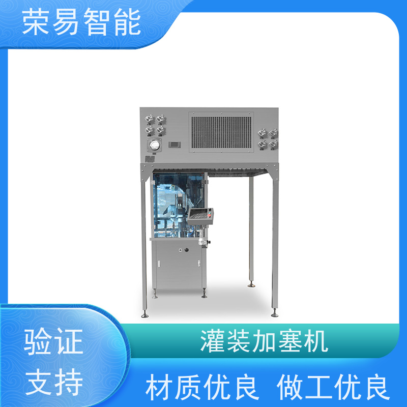 荣易智能 全自动 预充式注射器用真空加塞机 预灌封机械