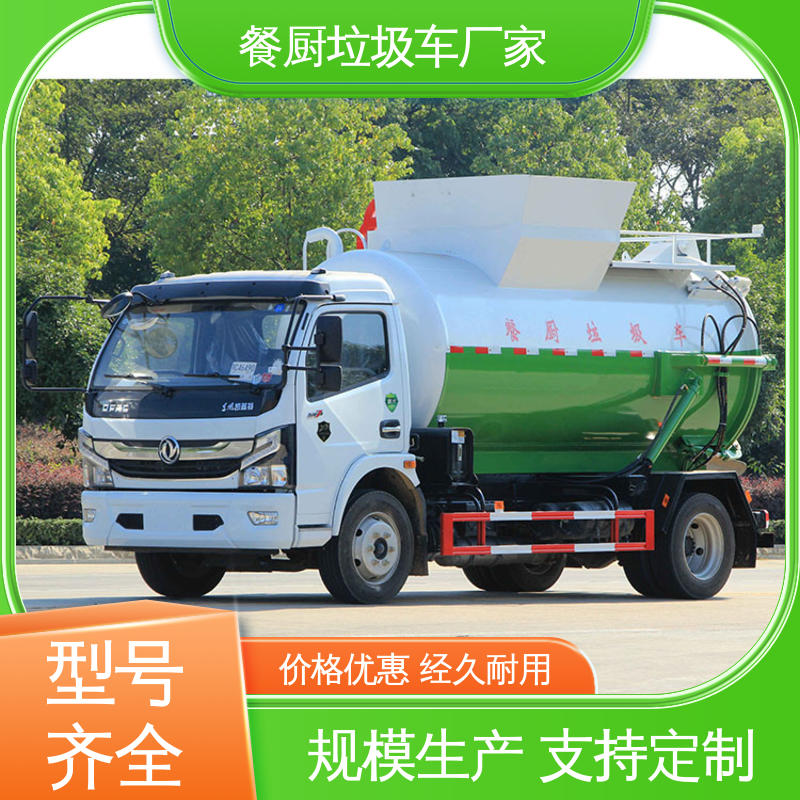 东风 混动 餐厨垃圾车 本月来电立减一万 安心购车一条龙服务