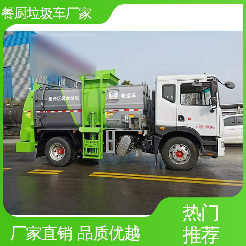 福田 12方 厨余垃圾车 全国联保 售后可靠 操作方便带自卸功能