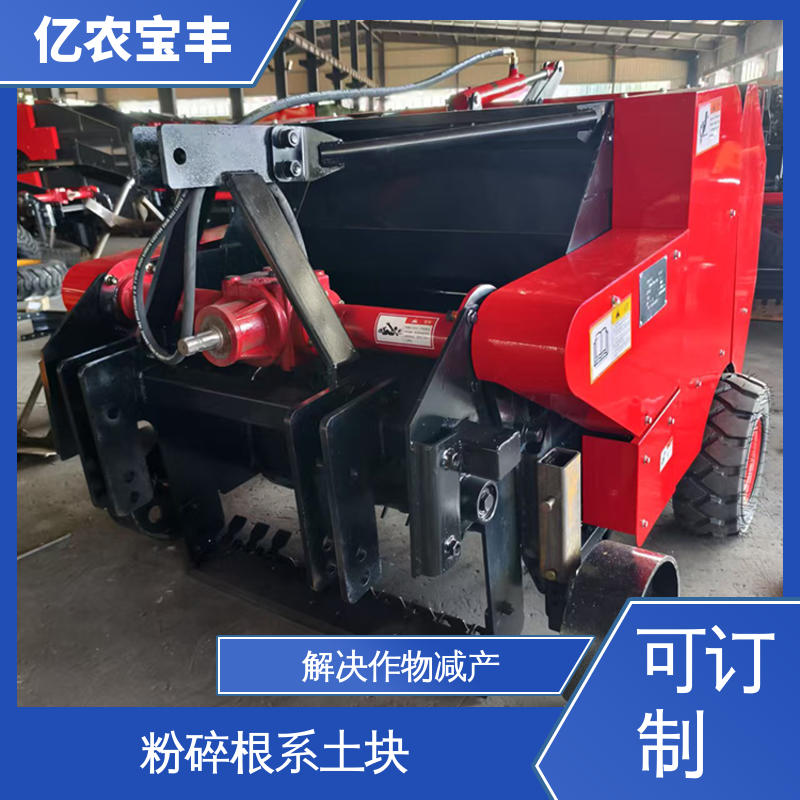 亿农宝丰 农业 玉米小麦 先进的残膜回收机 高效
