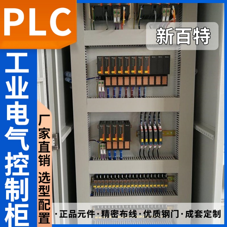 plc电器柜 多回路控制配电箱 污水处理配电柜 PLC电源柜