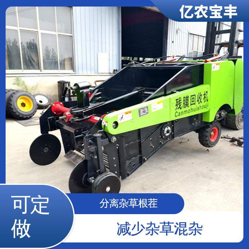 亿农宝丰 分离杂草根茬 自动收膜机 可订制 转框 动刀 定刀 梳齿式