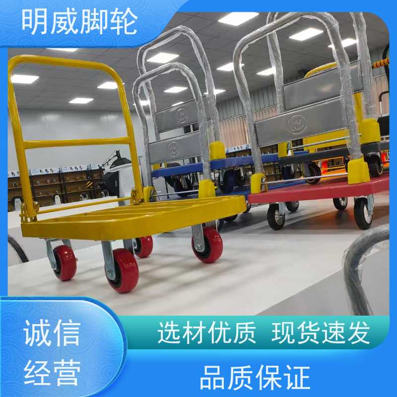 明威 酒店 耐用材料平板手推车 便捷搬运重物 品牌