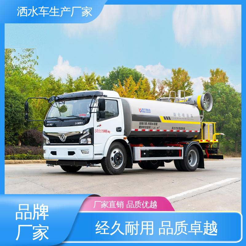 混动洒水车 可加装选装喷雾机 12方 厂家底价 定制出售 福田