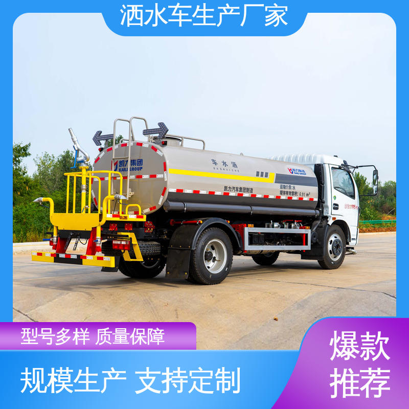 多利卡 5方 喷雾速度快 覆盖广 雾炮洒水车 全国联保 售后可靠