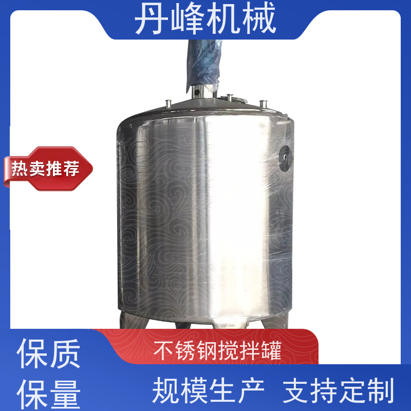 丹峰 非标定制不锈钢搅拌罐厂家常压浓配罐药剂原料罐