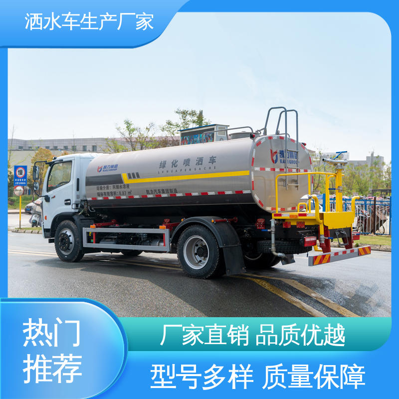 多利卡 喷雾速度快 覆盖广 环卫洒水车 厂家直售 现车直发 12吨