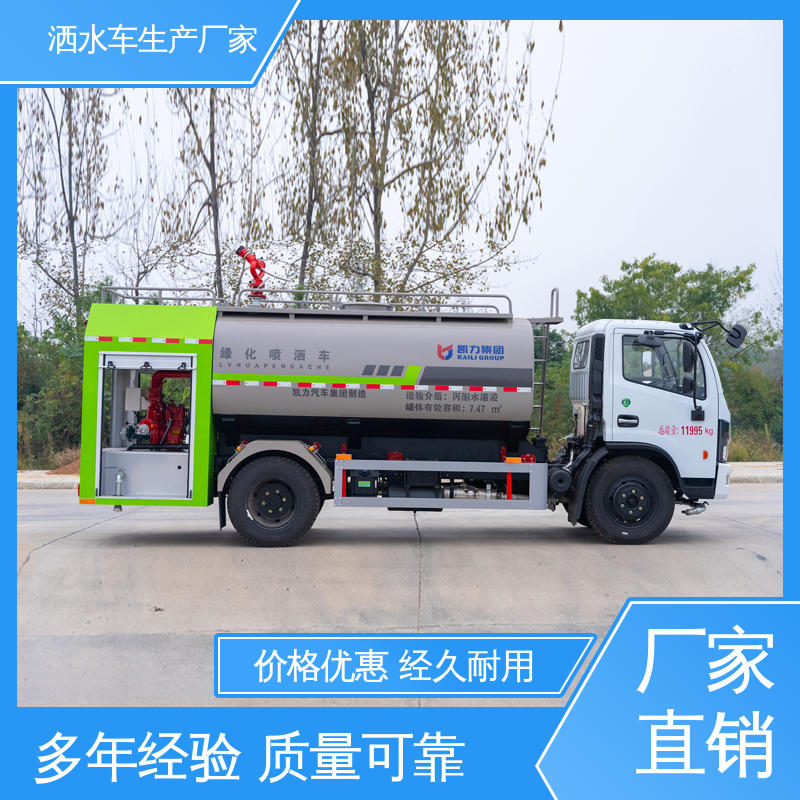 环卫洒水车 包上牌上户 包送车 12方 小区路面清洗车 多利卡