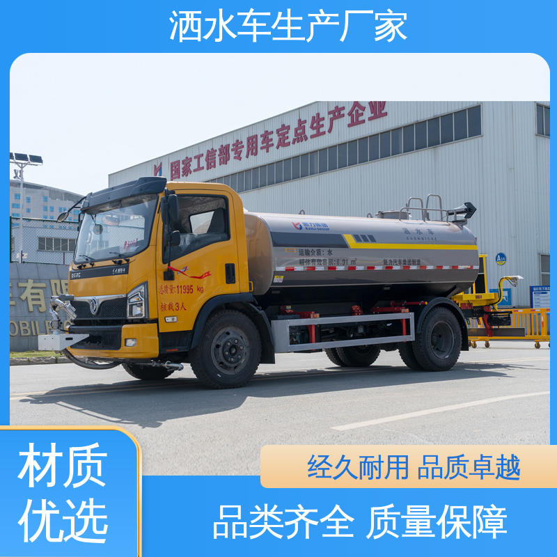 抑尘喷洒车 终身质保 售后可靠 方圆形罐体 装载量大 9方 多利卡