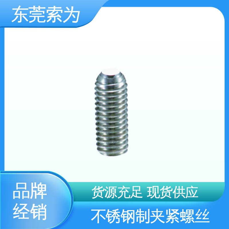 索为供应 SCSS-F 不锈钢制夹紧螺丝 平面头钢球型螺栓 性能可靠