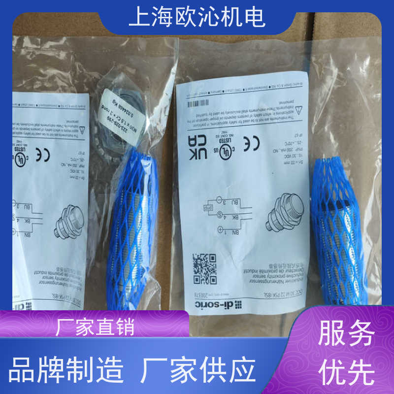 Di-soric 德硕瑞 超声波标签传感器 OTD04-20PS-2R 应用广泛