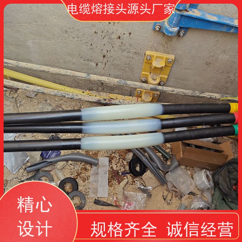 深博 10KV 熔接式电缆中间头 成套材料 安装制作