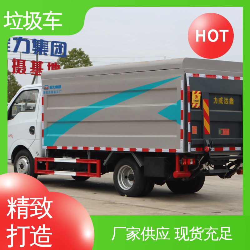 程力 8方 垃圾清运车 厂家底价 定制出售 挂桶自装自卸环卫车