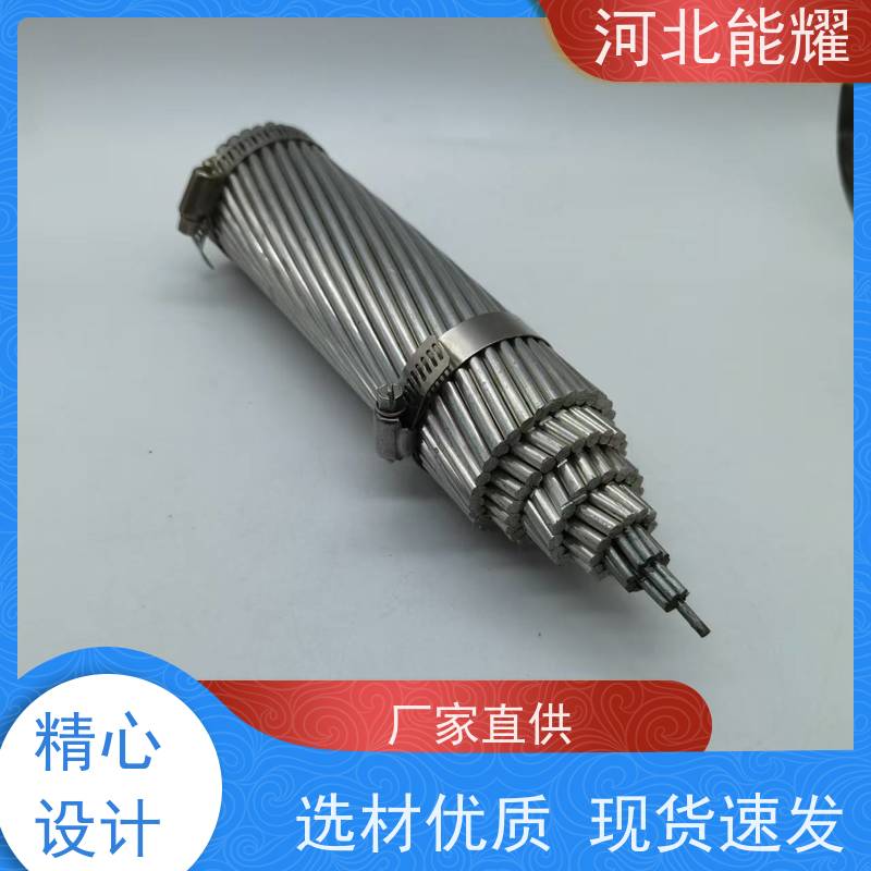  高压电力安装导线 高导钢芯铝绞线 JL1/G2A-1440/135 品质优选厂家