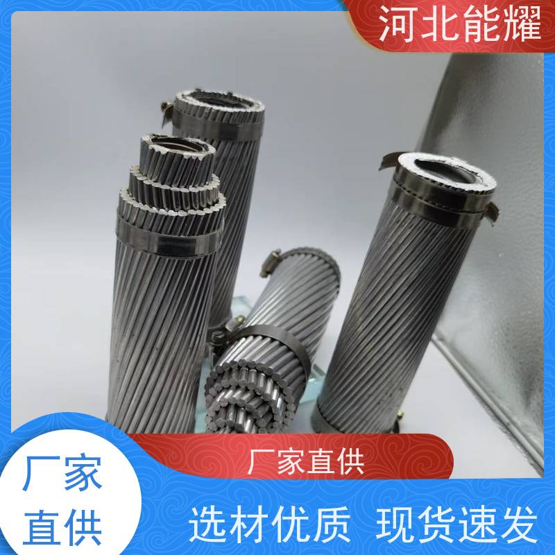  国标定制 环保原材料 高导钢芯铝绞线 LGJQ-1250/50 机械强度高