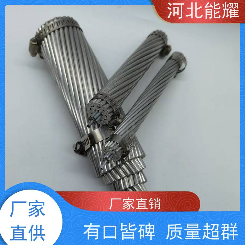  硬圆铝线 镀锌钢线 高导钢芯铝绞线 JL2/G3A-1400/120 机械强度高