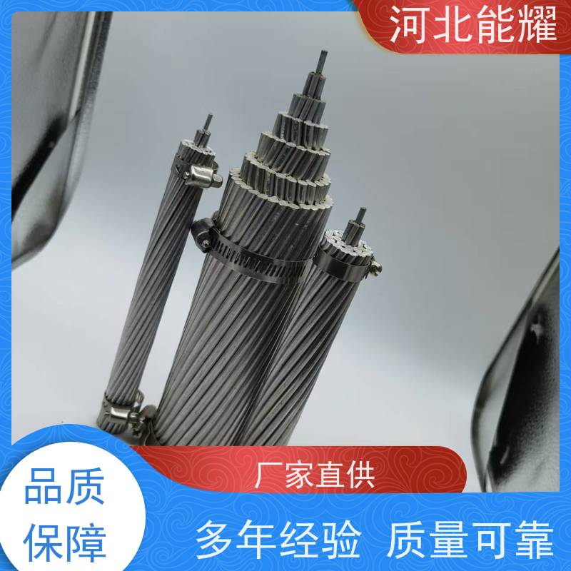 集电风电线路导线 高强度钢芯铝绞线 JL3/G1A-1400/200 精选原料