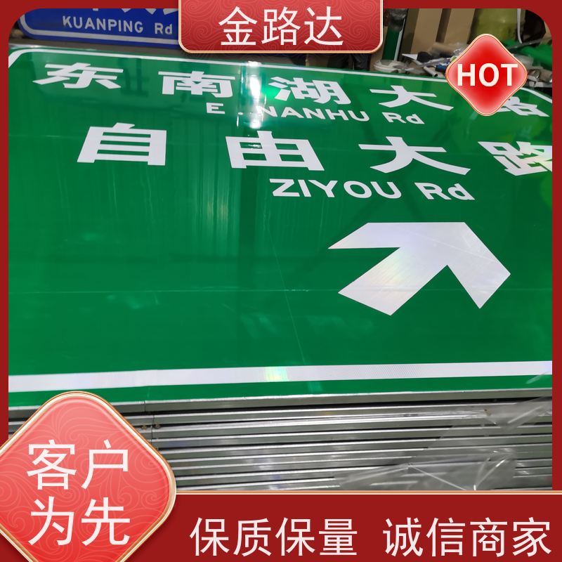金路达 公路马路 标志牌 褪色或破损多种颜色可选 维修方便