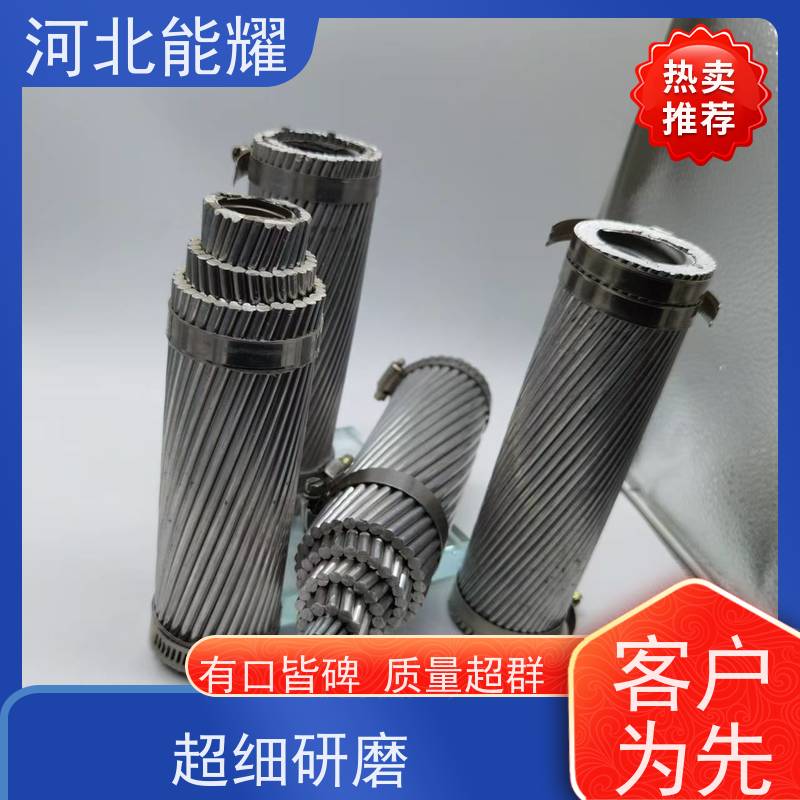  环保材料 按需定制 高导钢芯高强度铝绞线 JL3/G3A-1000/125 批发零售