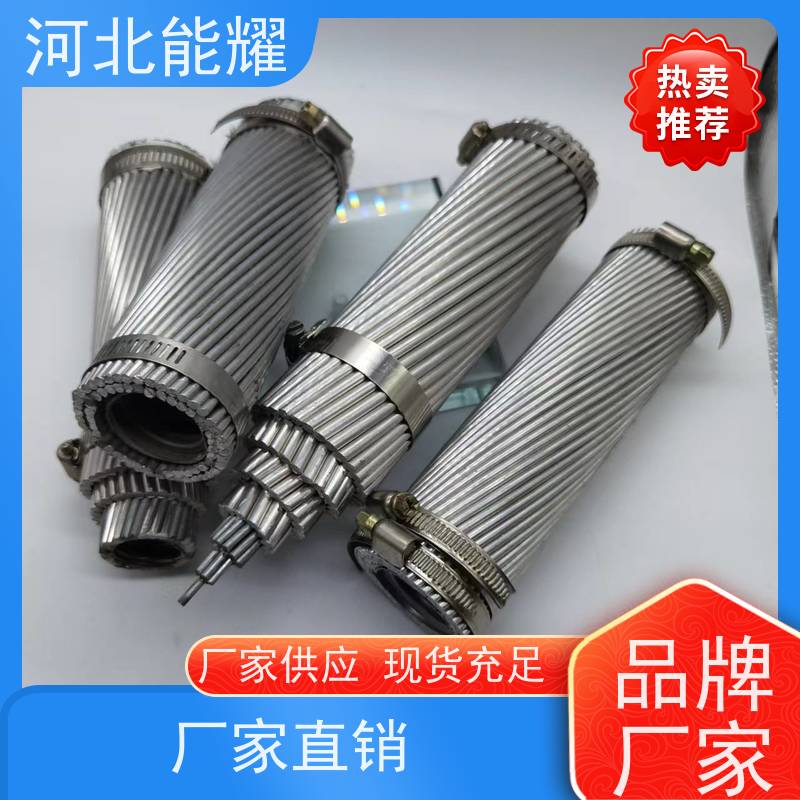  使用寿命长 质量保证 钢芯铝绞线 JL/G1AF-1400/120 批发零售