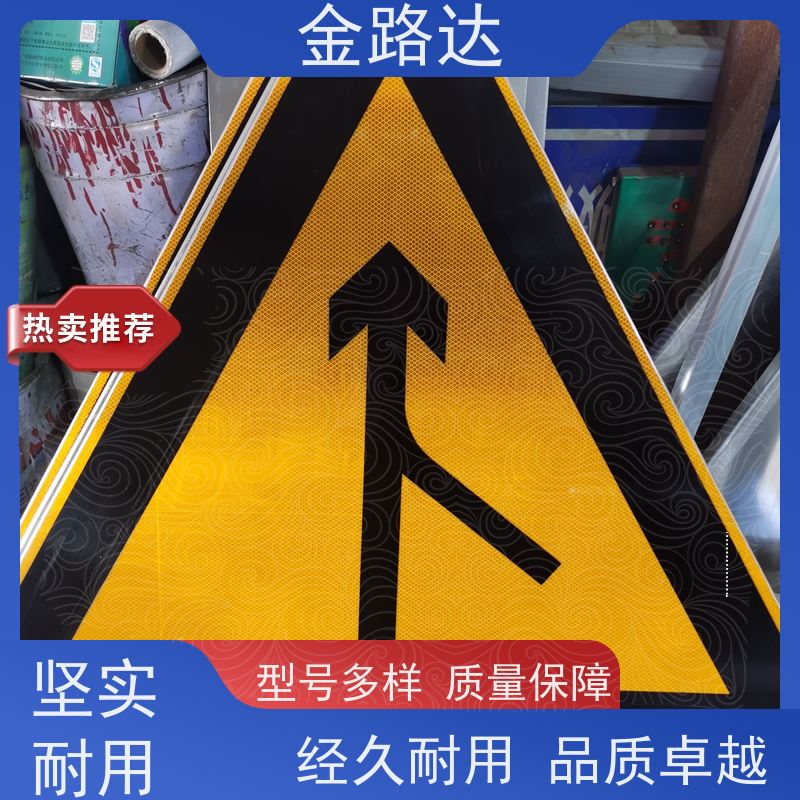 金路达 交通道路 标志牌 耐磨损抗风能力强 高速公路城市应用广泛