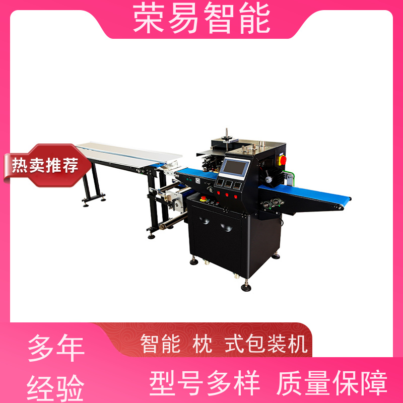 荣易智能 全自动 金针菇 玩具 膜枕式包装机 支持定制