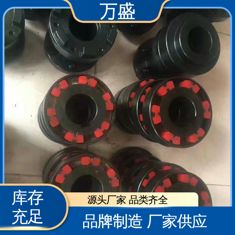 万盛 三爪式传动件 减速机皮带轮 大扭矩钢性星型联轴器