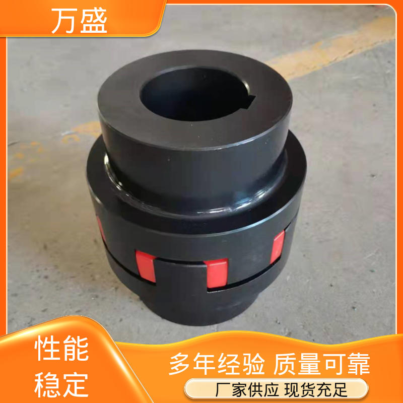 万盛 电机对轮联轴节 传动效率高 大扭矩星形连轴器