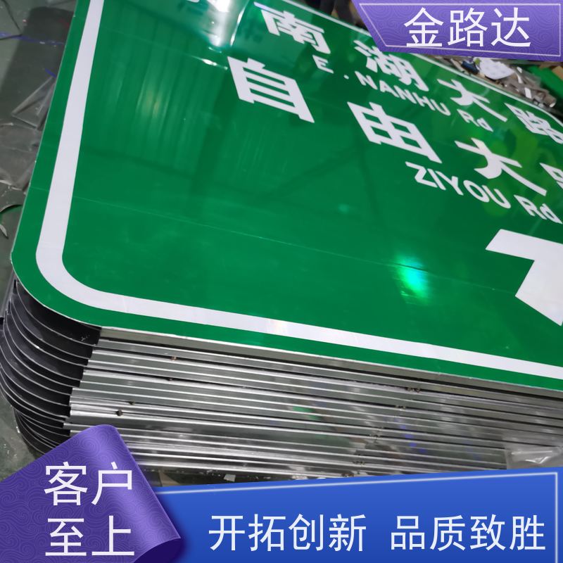 金路达 道路安全指示牌 标志牌 具有反射性能 使用耐久材料制成