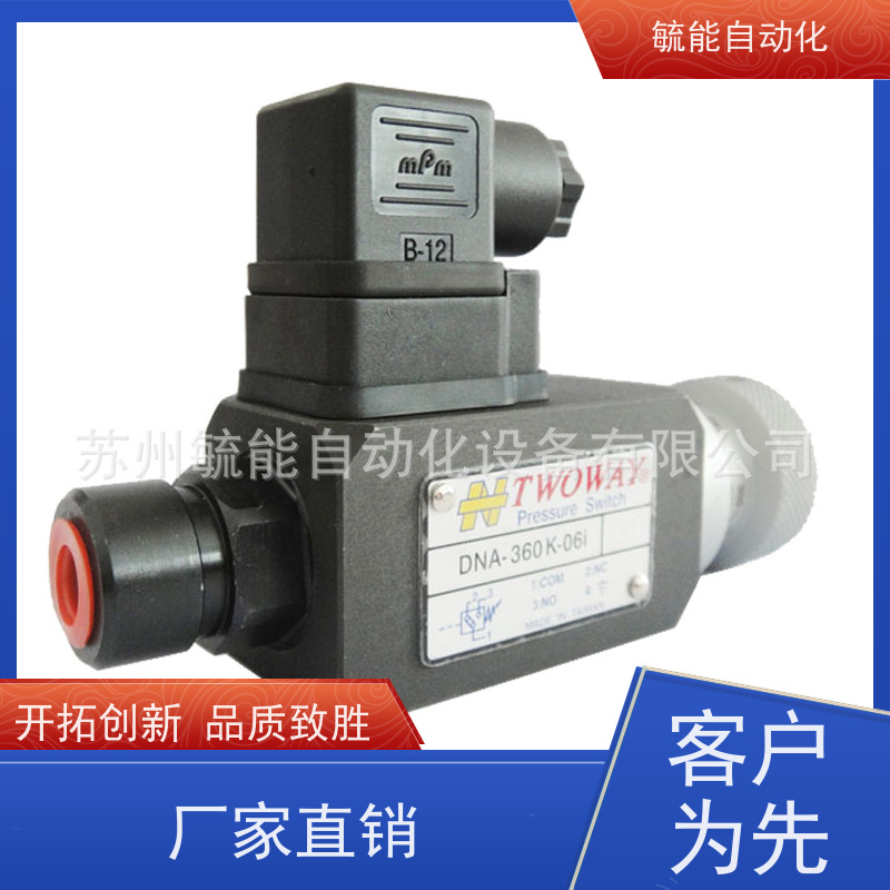 TWOWAY 台湾台肯 DNM-2P-250A-Pi 3P(A.B) 040K 100K 250K