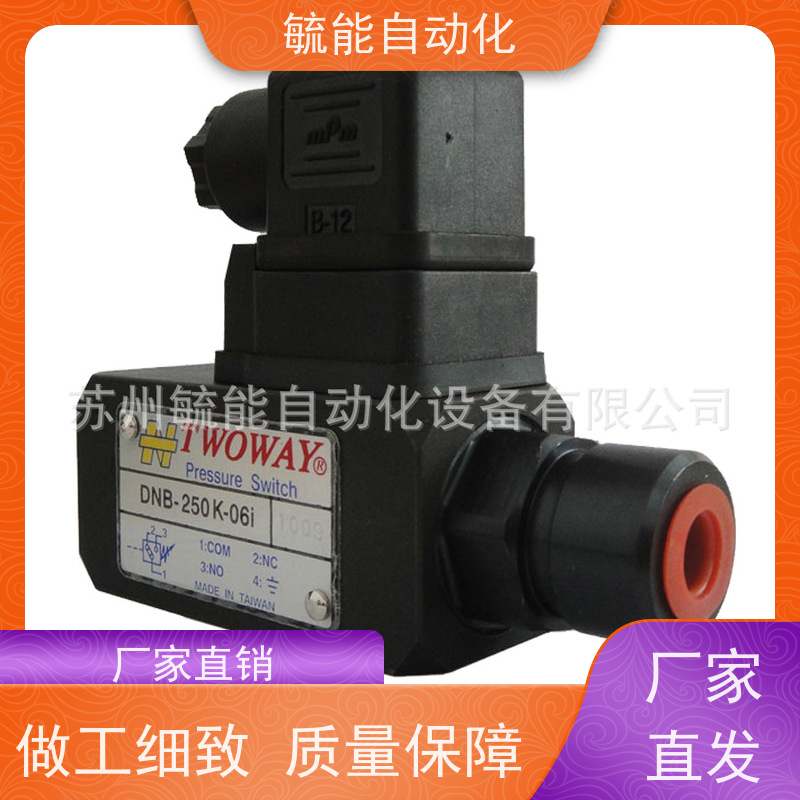 TWOWAY台肯 充液阀SVF-250 SVF-250-21C