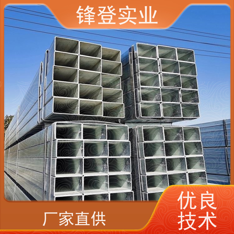 锋登实业 建筑结构桥梁楼房用 煤矿支架 可定尺 q235b 镀锌方矩管