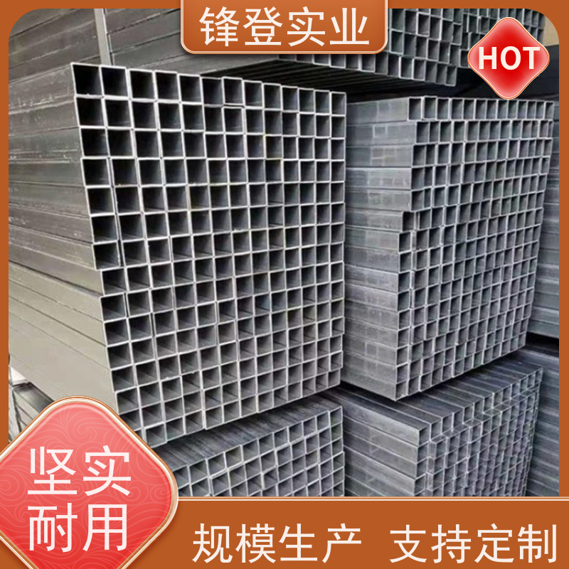 锋登实业 热镀锌方管 光伏支架阳光房用 支持非标准定做 Q235