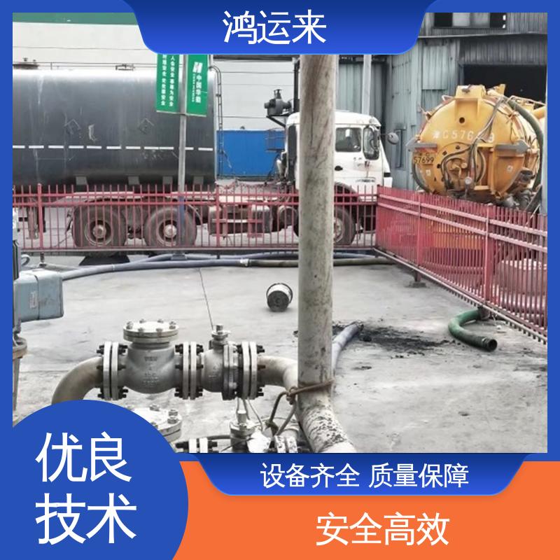 邯|郸 邯 山区丛 台区 疏通下水道 上门抽污水 效果看得见找鸿运来