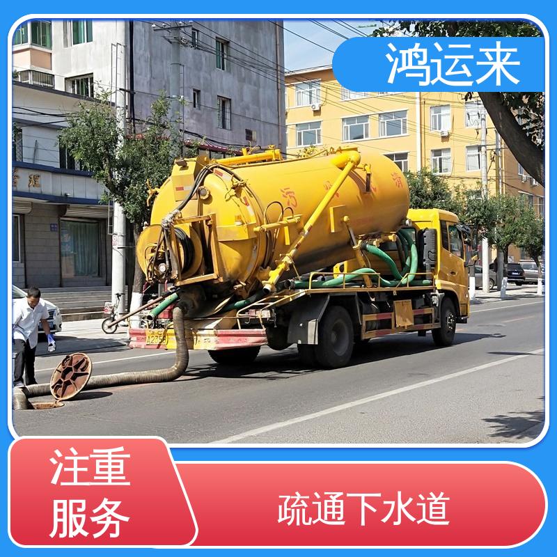 污水管道清淤 常年承包工程 疏通化粪池沉淀池 芥园街