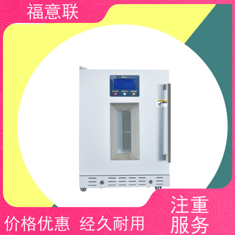 北 京福意 FYL-YS-151L 康复科用恒温箱 中药热敷包加热箱 带双锁