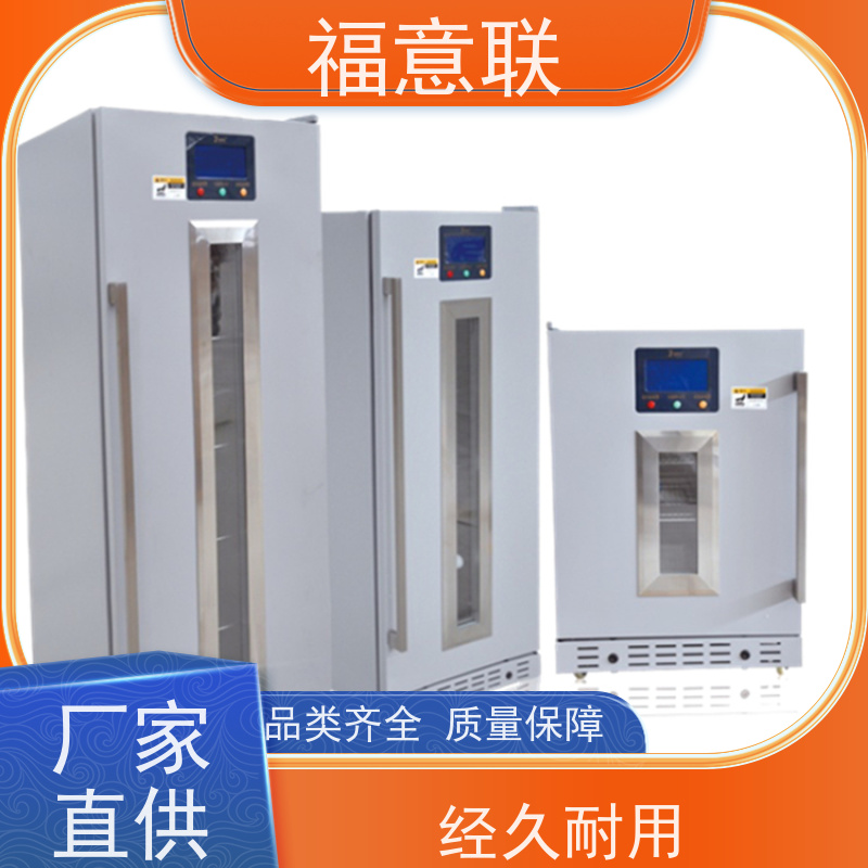北 京福意联 FYL-YS-66L 药品冷藏箱 临床试验中心用 62L