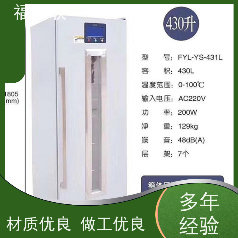福意公司 FYL-YS-88L 药品冷藏箱 双锁可控温 62L