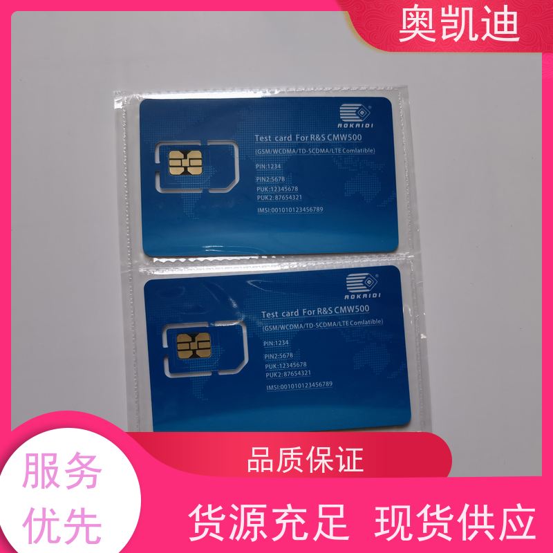 奥凯迪低损耗移动物联卡手机生产、组装测试