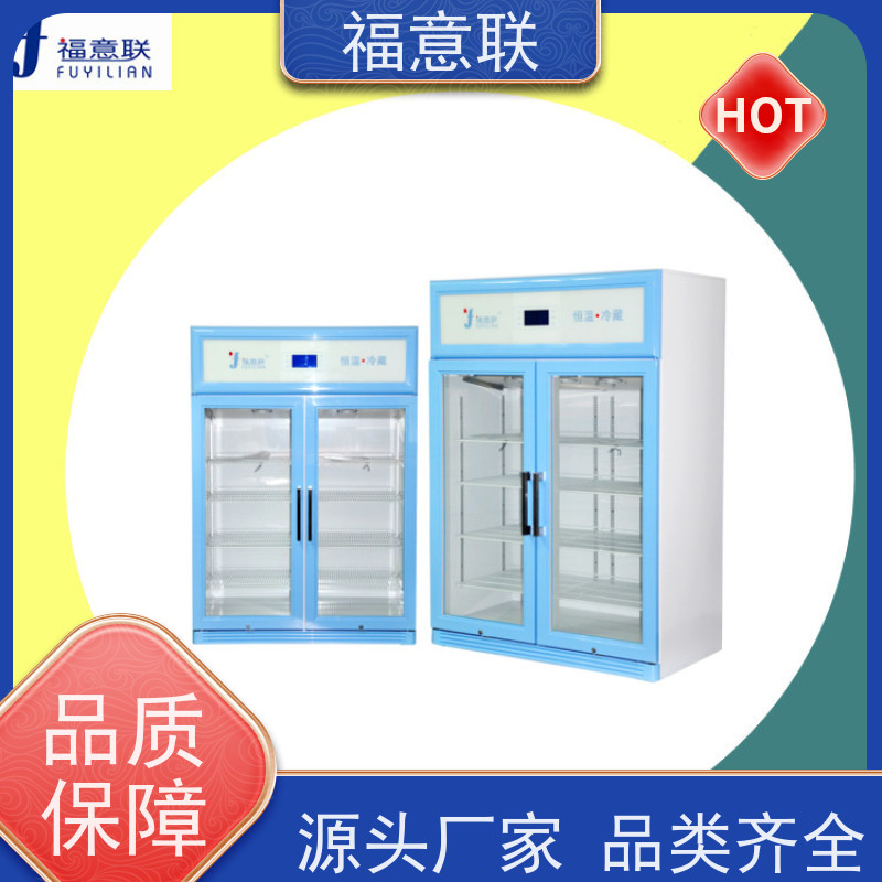 北 京福意电器 容积150升 康复科用恒温箱 升温快