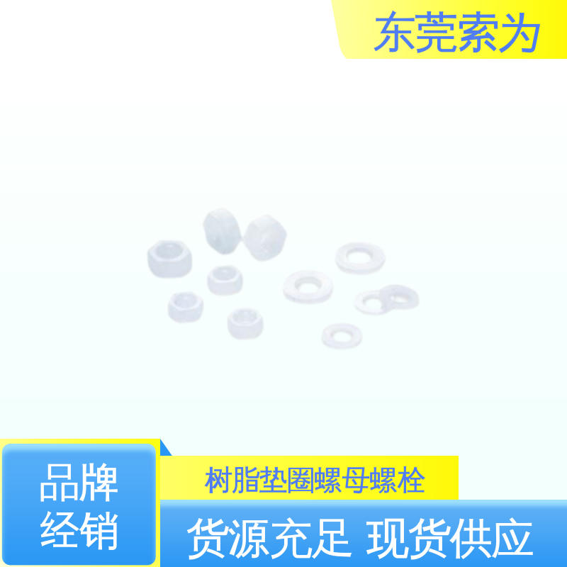 批发供应 日本锅屋NBK 树脂螺丝 耐药性 用于通信设备制造