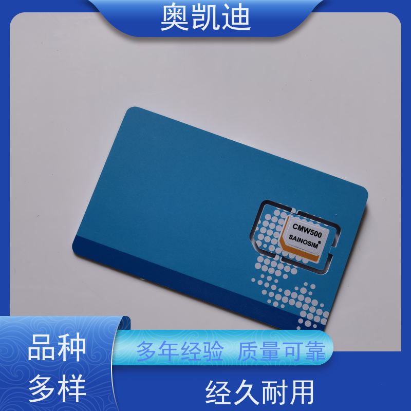奥凯迪自主编辑TD-SCDMA测试卡无线射频测试
