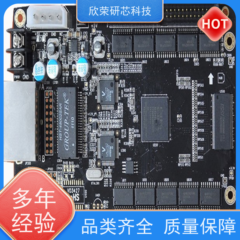 开发设计方案设计开发 单片机程序软件 电子产品研发线路板